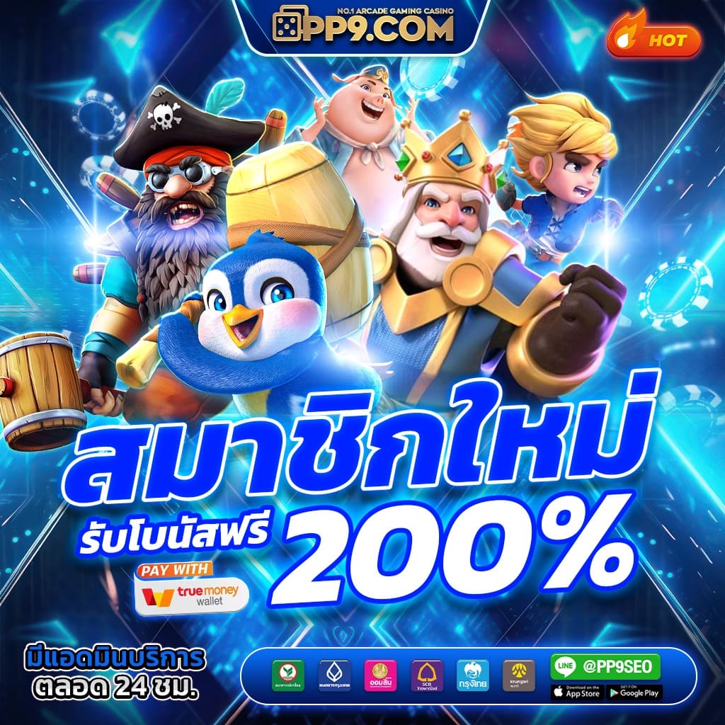 Pragmatic Play ค่ายเกมสล็อตแตกง่ายที่ทุกคนรู้จัก PP Slot พร้อมกระหึ่มแล้ววันนี้