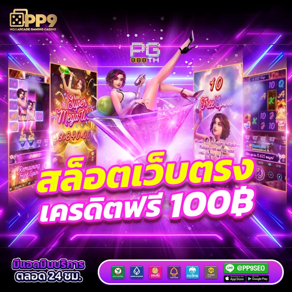 1234ซุปเปอร์ สล็อต สล็อตออนไลน์ SUPERSLOT1234